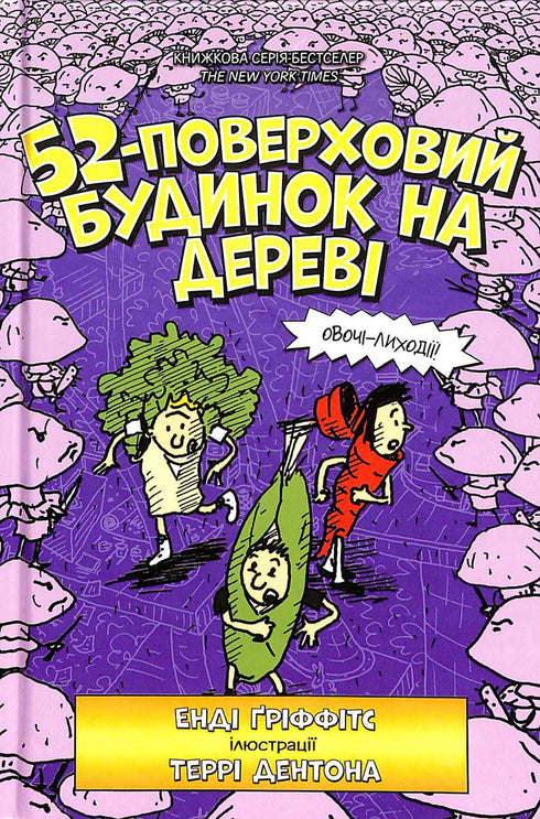 52-piętrowy domek na drzewie