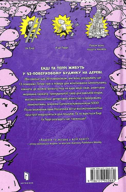 52-piętrowy domek na drzewie