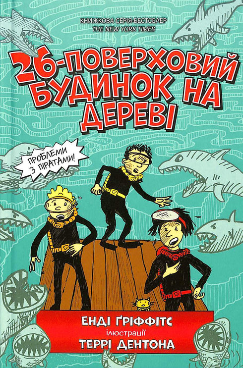 26-piętrowy domek na drzewie