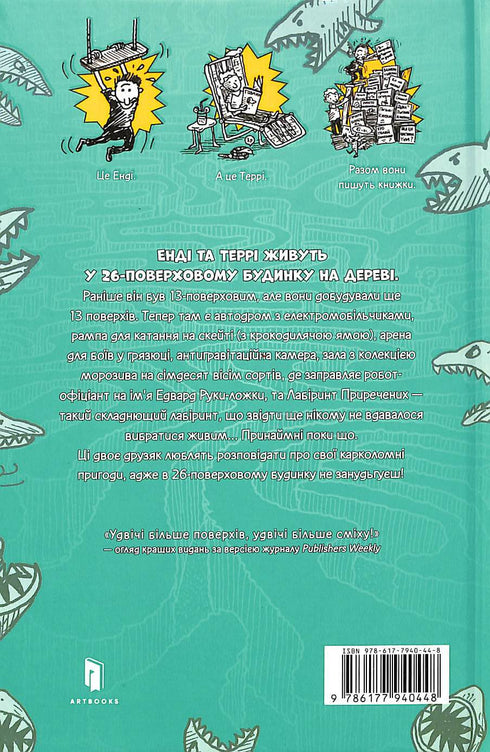 26-piętrowy domek na drzewie