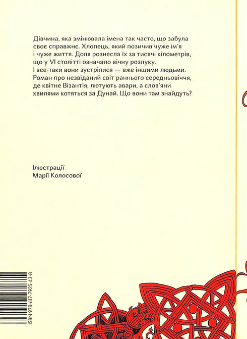 Hilbudyj. Pożyczone imię