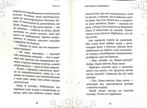 Inwazja z „Minecraft”. Księga 2