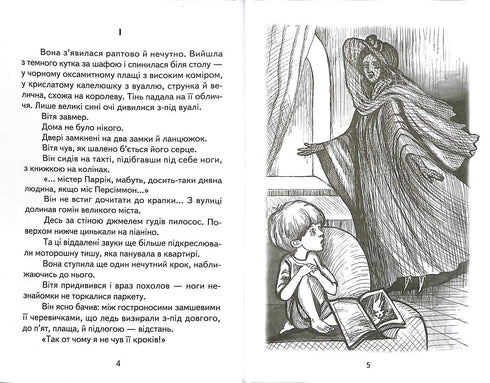 "Tajemnica Witi Zajączka. Przygody Grycka Połówki"