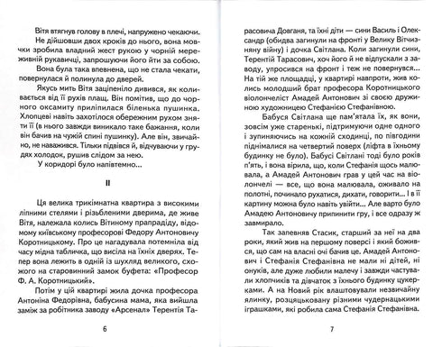 "Tajemnica Witi Zajączka. Przygody Grycka Połówki"