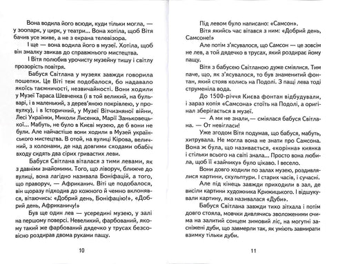 "Tajemnica Witi Zajączka. Przygody Grycka Połówki"