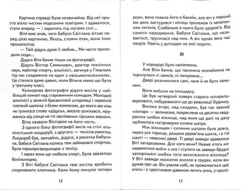 "Tajemnica Witi Zajączka. Przygody Grycka Połówki"