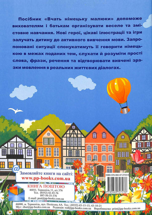 Dzieci uczą się niemieckiego. Dla dzieci w wieku 3-6 lat