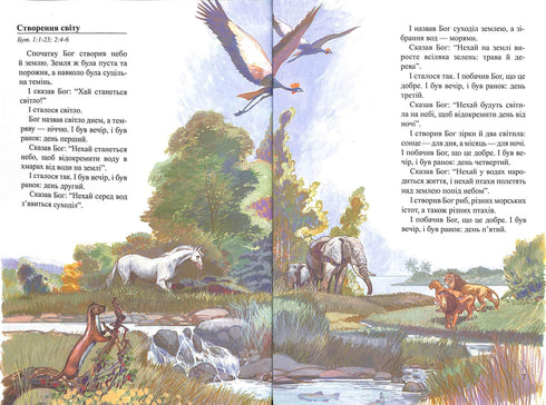 Opowieści biblijne dla dzieci