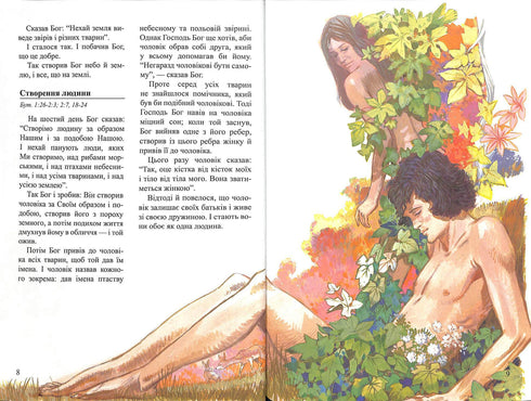 Opowieści biblijne dla dzieci