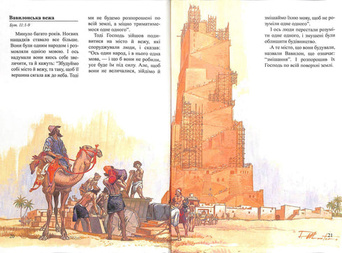 Opowieści biblijne dla dzieci