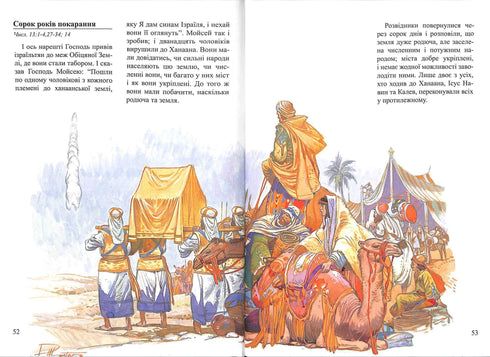 Opowieści biblijne dla dzieci