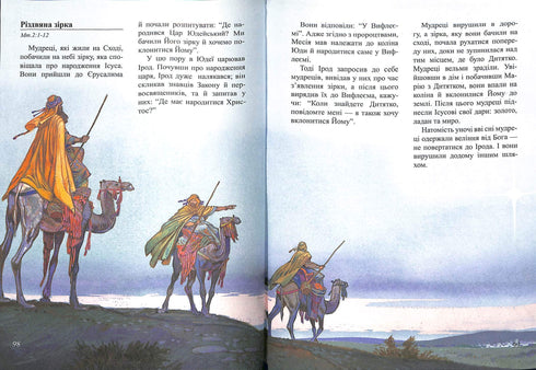 Opowieści biblijne dla dzieci