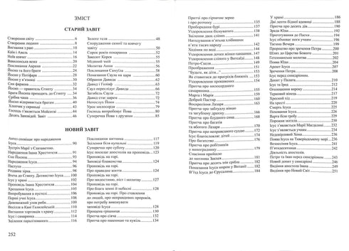 Opowieści biblijne dla dzieci