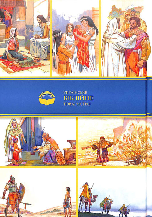 Opowieści biblijne dla dzieci