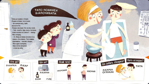 Бодьо вправляється в говорінні