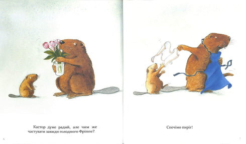 Kastor jest mistrzem w każdym calu: opowiada o instrumentach i uczy, jak z nich korzystać. 7 opowiadań w 1 książce