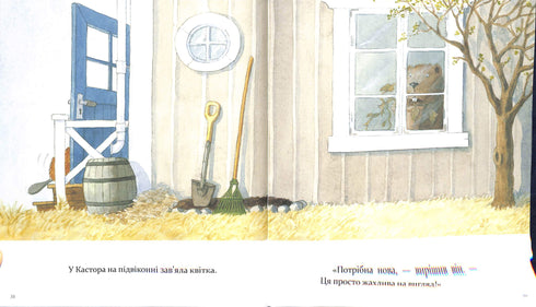 Kastor jest mistrzem w każdym calu: opowiada o instrumentach i uczy, jak z nich korzystać. 7 opowiadań w 1 książce