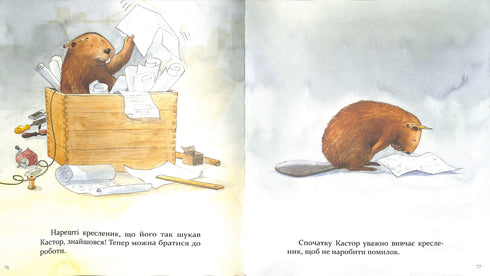 Kastor jest mistrzem w każdym calu: opowiada o instrumentach i uczy, jak z nich korzystać. 7 opowiadań w 1 książce