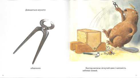 Kastor jest mistrzem w każdym calu: opowiada o instrumentach i uczy, jak z nich korzystać. 7 opowiadań w 1 książce