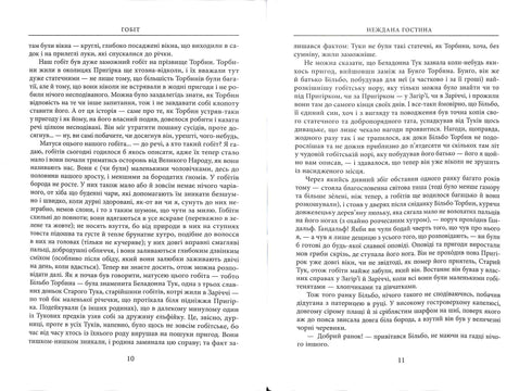 Hobbit, czyli tam i tam