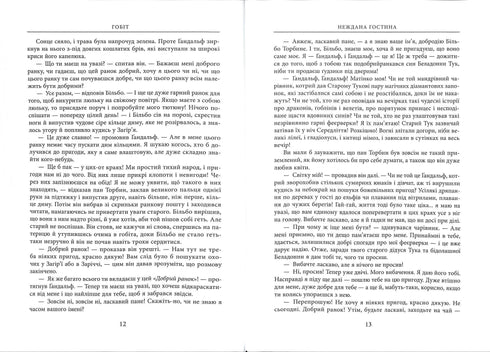 Hobbit, czyli tam i tam