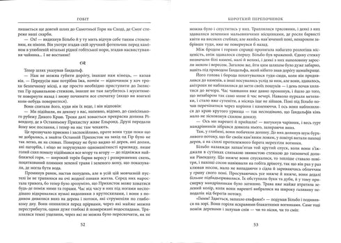 Hobbit, czyli tam i tam