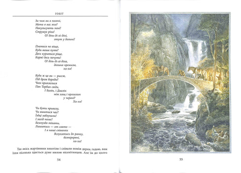 Hobbit, czyli tam i tam