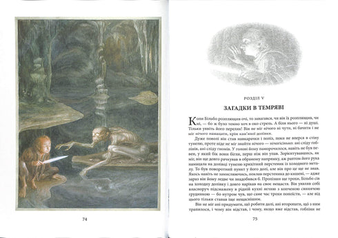 Hobbit, czyli tam i tam