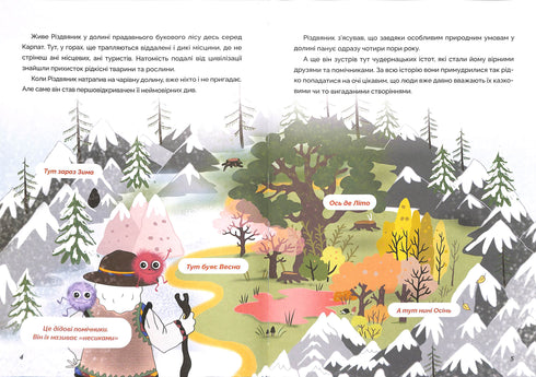 "Świątecznik i tajemnica czarownej doliny"