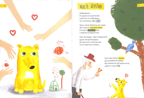 Dziennik żółtego psa