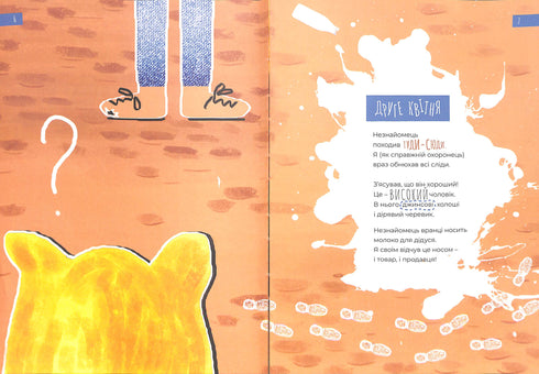 Dziennik żółtego psa