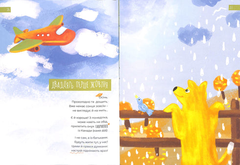 Dziennik żółtego psa