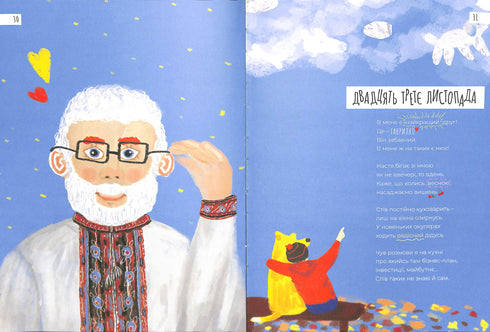 Dziennik żółtego psa