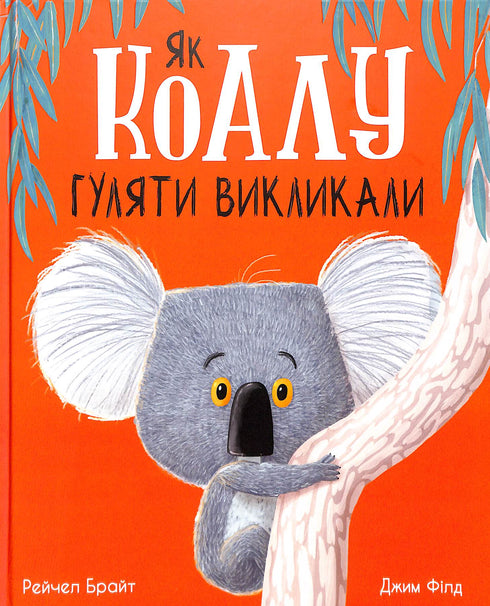 Jak koala spacerować wezwali