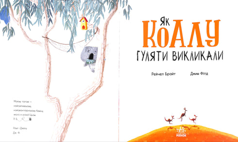 Jak koala spacerować wezwali