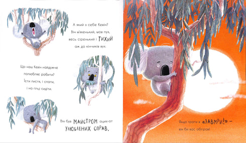 Jak koala spacerować wezwali