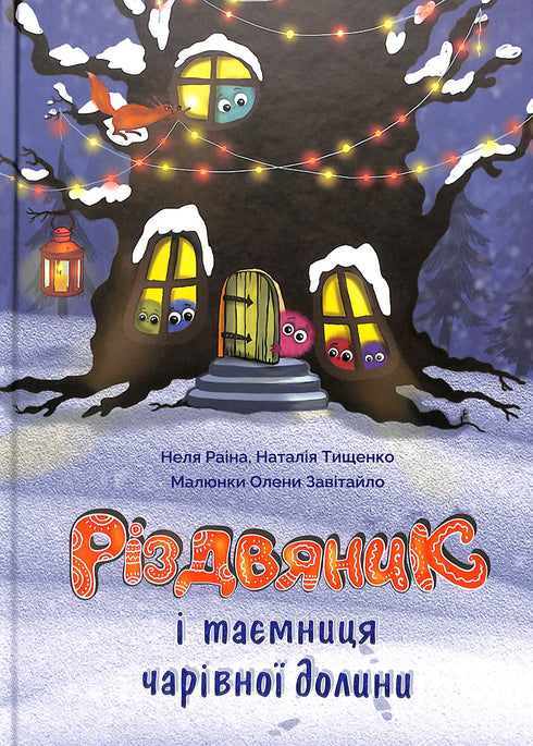 "Świątecznik i tajemnica czarownej doliny"