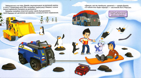 Szczeniaki ratownicy. Książka z okienkami