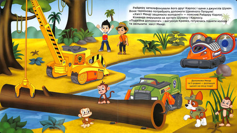 Szczeniaki ratownicy. Książka z okienkami