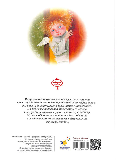 Książka, którą warto przeczytać przed Mikołajkami