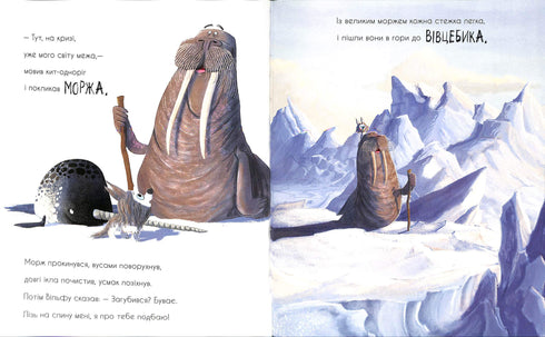 Wilk szuka drogi do stada