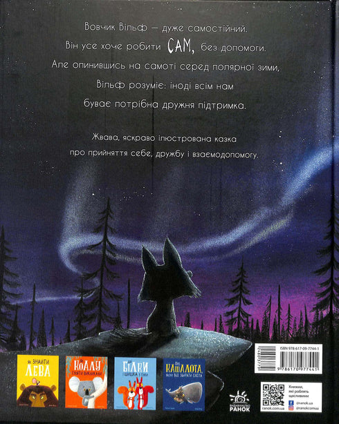 Wilk szuka drogi do stada