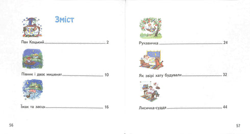 Bajki pierwsza klasa. Czytelnik do samodzielnego czytania 1-2 kl. NUS