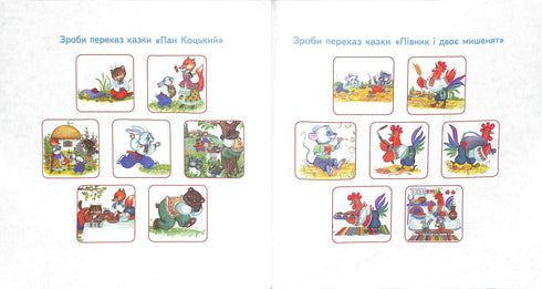 Bajki pierwsza klasa. Czytelnik do samodzielnego czytania 1-2 kl. NUS