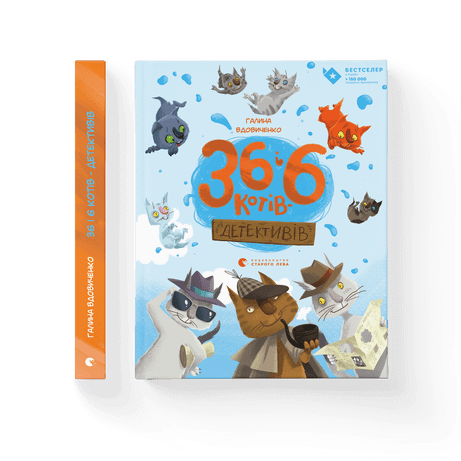 36 and 6 detective cats