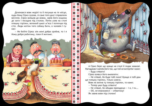 Sierko. Najlepsze ukraińskie baśnie
