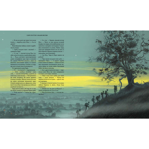 Harry Potter and the Goblet of Fire. Large Illustrated Edition. Book 4 (Ukrainian Edition)