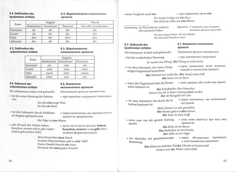 Practical Grammar of the German Language