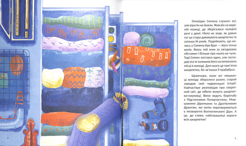 Nierozłączne skarpetki Romczyk