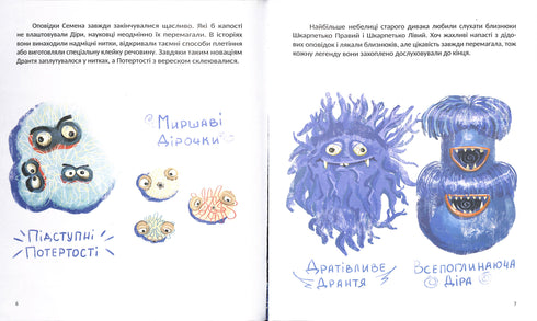 Nierozłączne skarpetki Romczyk